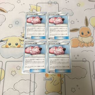 リーリエのピッピ人形4枚セット