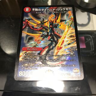 不敗のダイハード・リュウセイ