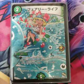 フェアリー・ライフ