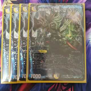 龍覇龍 デッドマン=ザ=オリジン