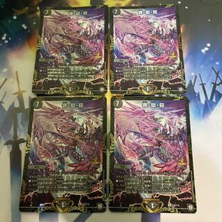 【セット割引】罪・獄・殺 WINNERプロモ