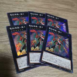 【6枚セット】電脳堺鳳-鳳々 スーパーレア　PHRA-JP043