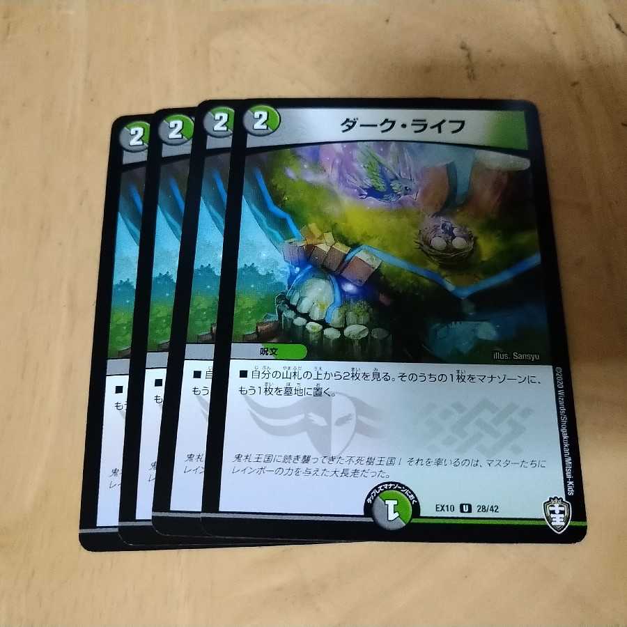 ダーク・ライフ