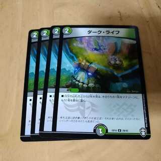 ダーク・ライフ
