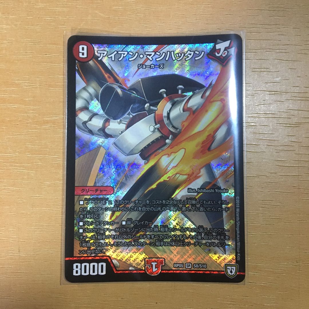 アイアン・マンハッタン