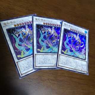 【3枚セット】電脳堺狐-仙々 ウルトラレア　PHRA-JP036