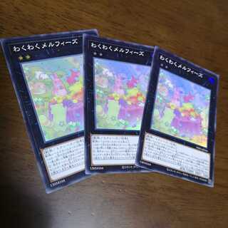 【3枚セット】わくわくメルフィーズ スーパーレア　PHRA-JP044