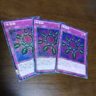 【3枚セット】破壊輪 ミレニアムスーパーレア　MP01-JP029