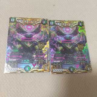 大樹王ギガンディダノス SE 2枚セット