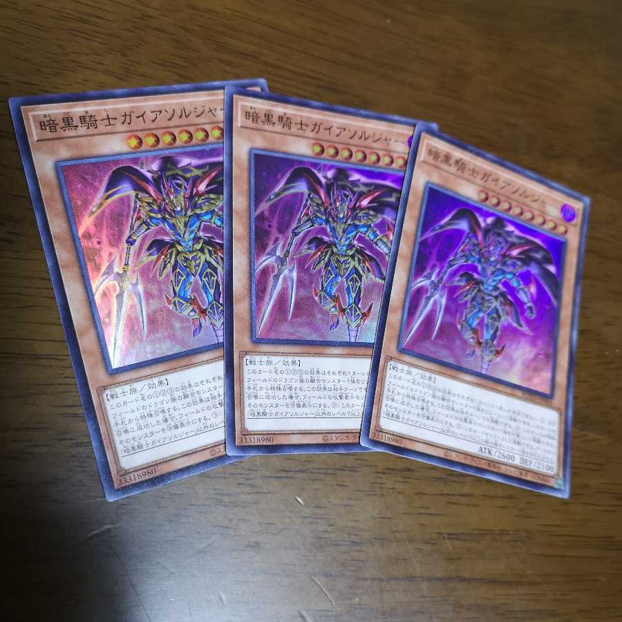 【3枚セット】暗黒騎士ガイアソルジャー スーパーレア　ROTD-JP004