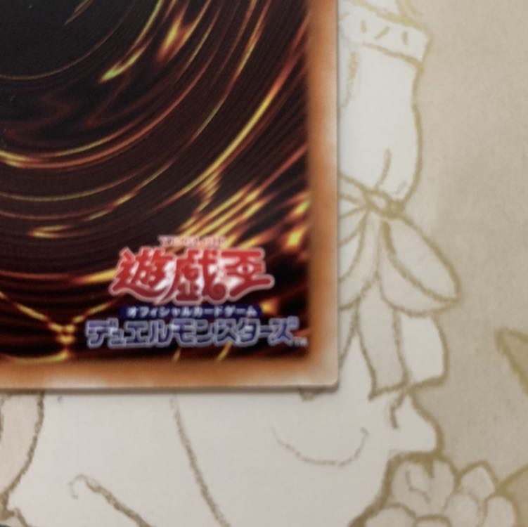 遊戯王 双穹の騎士アストラム ウルトラレア1枚