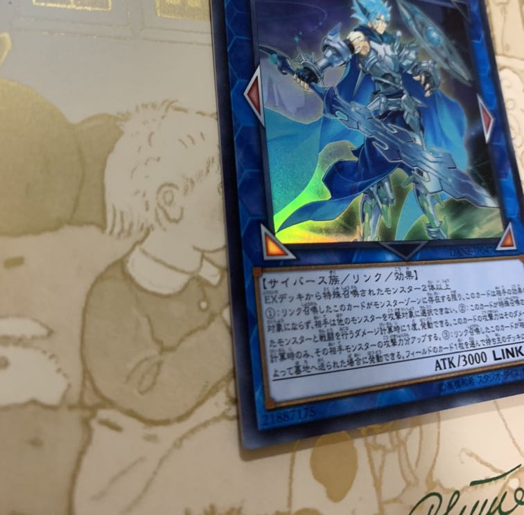 遊戯王 双穹の騎士アストラム ウルトラレア1枚