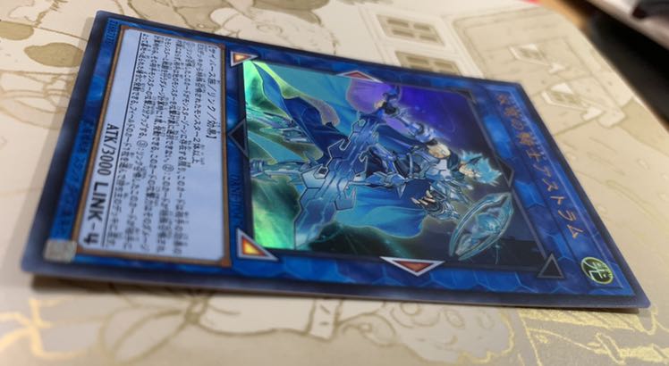 遊戯王 双穹の騎士アストラム ウルトラレア1枚