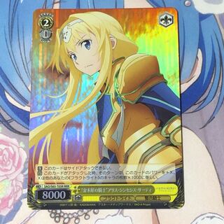 ヴァイスSAOアリシゼーションTDアリスRRR