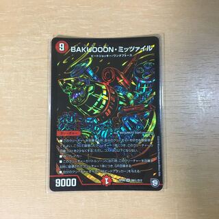 BAKUOOON・ミッツァイル SE