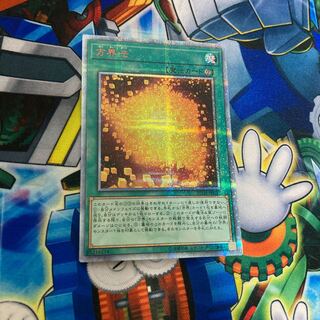 方界法 20thシークレットレア