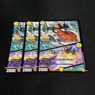 奇石 ミクセル｜ジャミング・チャフ