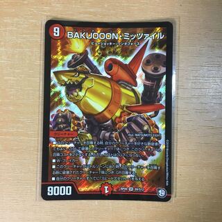 BAKUOOON・ミッツァイル