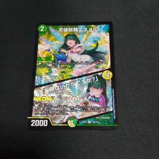 天体妖精エスメル｜「お茶はいかがですか?」