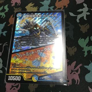 魔導管理室カリヤドネ/ハーミット・サークル