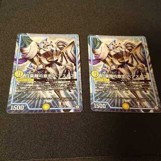 白皇鎧の意志 ベアスケス VR [176]