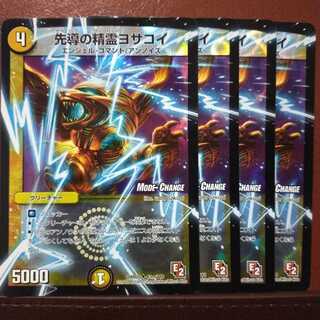 Set discount Spirit of Leading Yosakoi