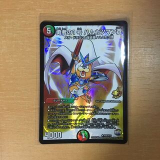 勇者の1号 ハムカツマン蒼　プロモ