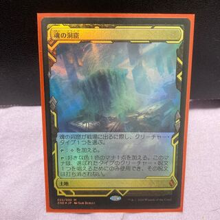 魂の洞窟　foil ボックストッパー