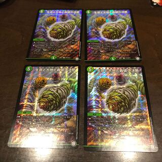 生命と大地と轟破の決断 ４枚