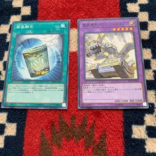 遊戯王 簡易融合