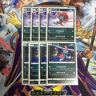 マニューラ ニューラ 4枚セット ポケカ あくのいましめ