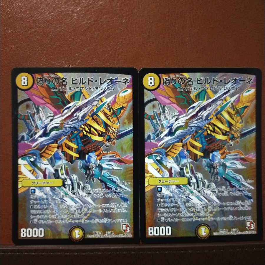 Set Discount Jilt Name Build Leone