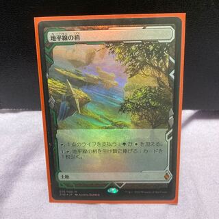 地平線の梢　foil ボックストッパー