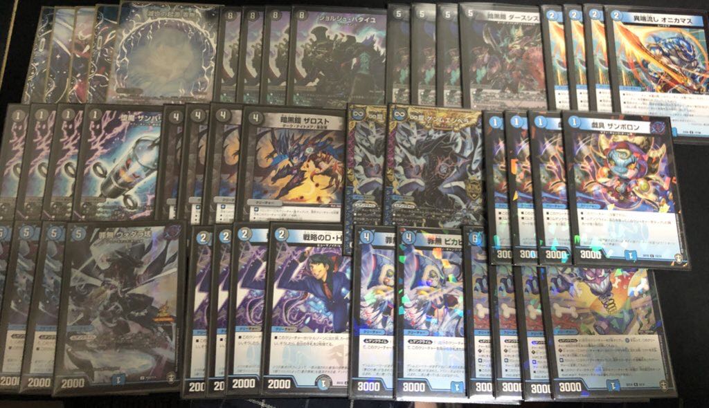 青黒ムゲンクライム 零龍抜き