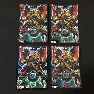 「新品未使用」百万超邪 クロスファイア