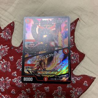 紅に染まりし者「王牙」｜クリムゾン・ビクトリー SR