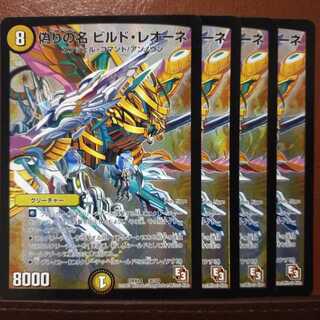 Set Discount Jilt Name Build Leone