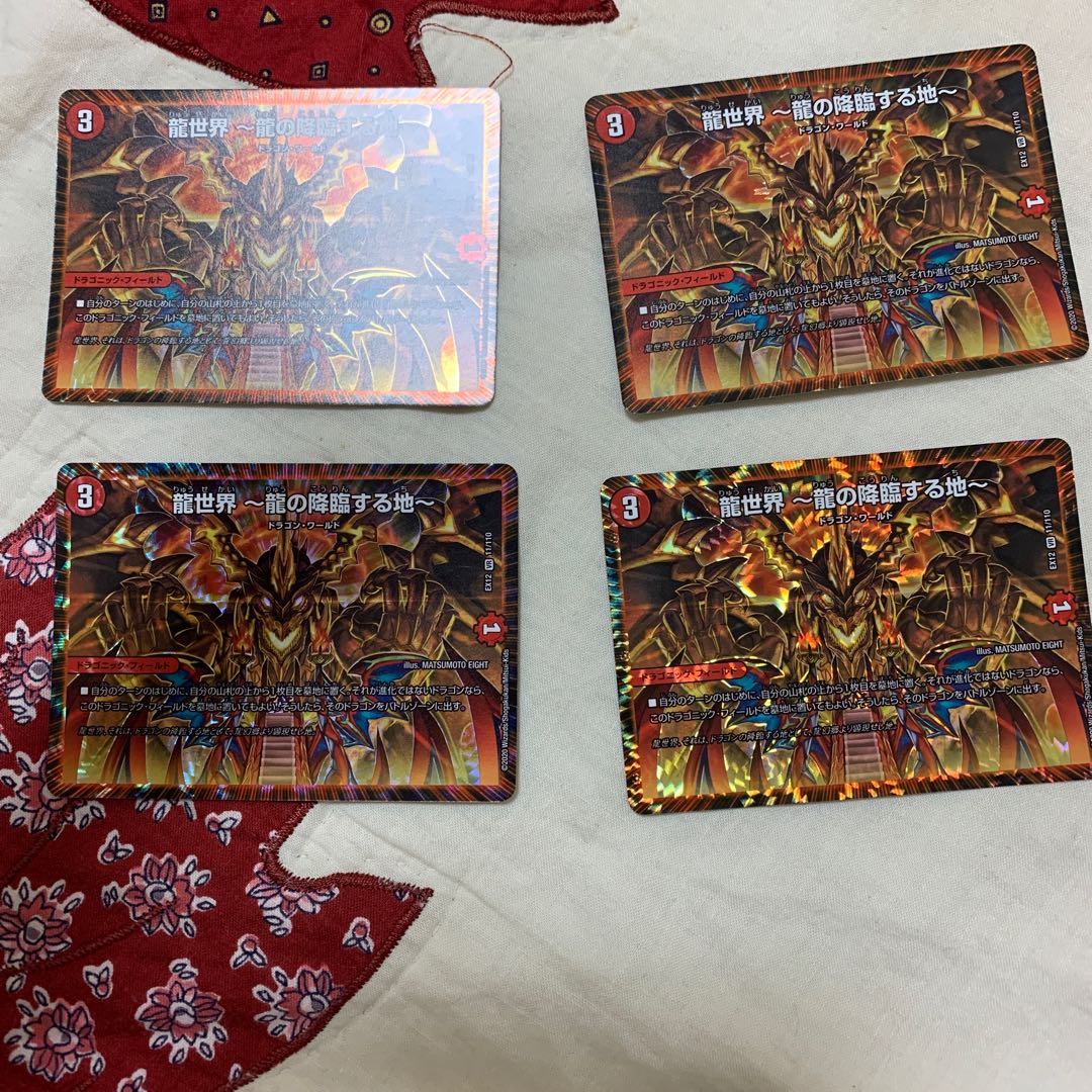 龍世界 -龍の降臨する地- VR