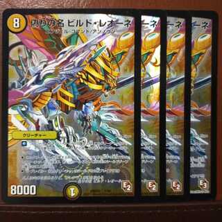 Set Discount Jilt Name Build Leone