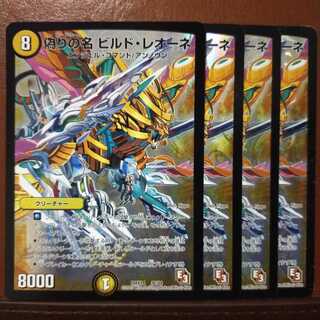 Set Discount Jilt Name Build Leone