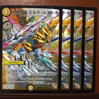 Set Discount Jilt Name Build Leone