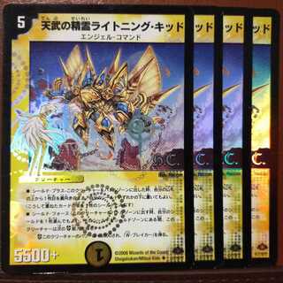 Set Discount Lightning Kid, Spirit of Tembu