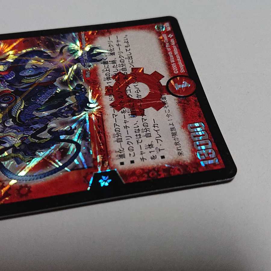 超竜ヴァルキリアス