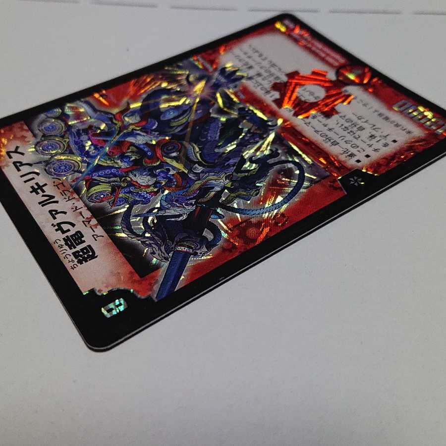 超竜ヴァルキリアス