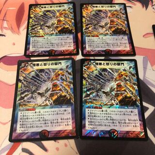 枚数変更b61 憎悪と怒りの獄門 エターナルゲート 初期 「3」枚 名もなき