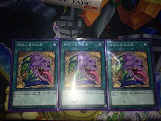 早い者勝ち！ 遊戯王 強欲で貪欲な壺 3枚