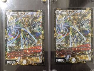 【美品】「修羅」の頂 VAN・ベートーベン　CSプロモ【2枚】