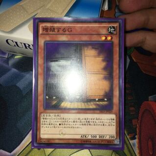 遊戯王 増殖するG  ノーマル