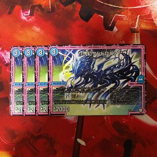 */弐幻サンドロニア/*