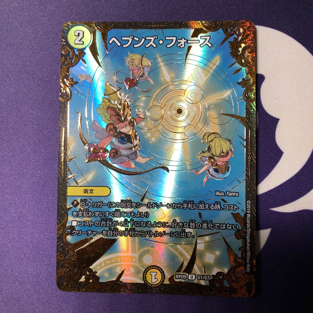 Heaven's Riryoku (Ultra Golden Card Specifications)